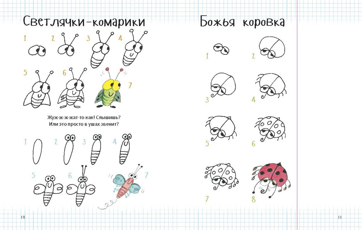 фото Как рисовать худяков, острокрыльчиков и прямолобиков