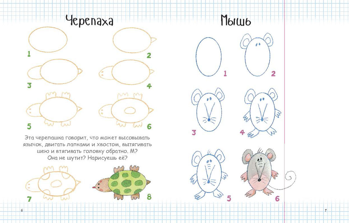 фото Как рисовать прикольные комиксы