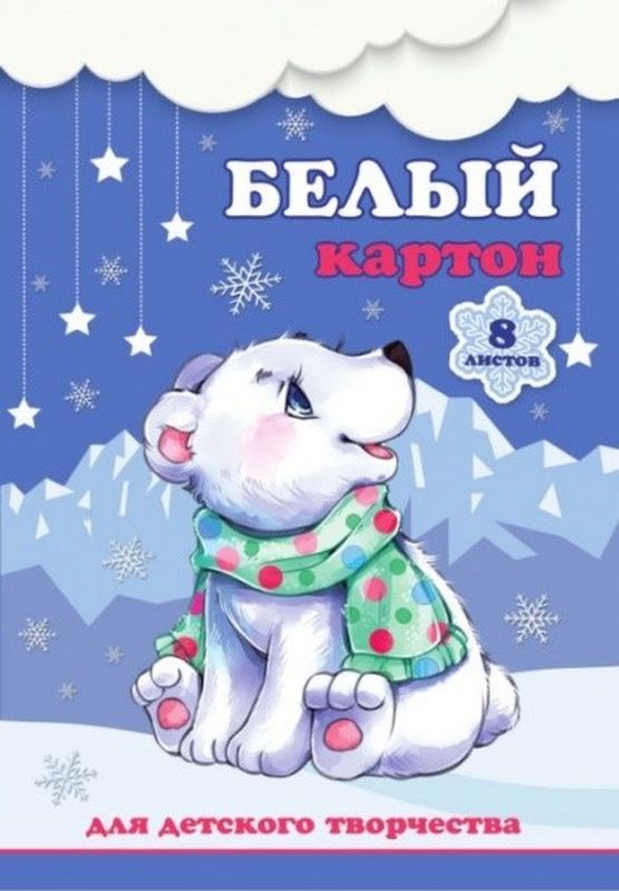 Как выглядит белый картон Феникс+ Картон A4 (21 × 29.7 см), количество листов: 8 - купить с доставкой по в