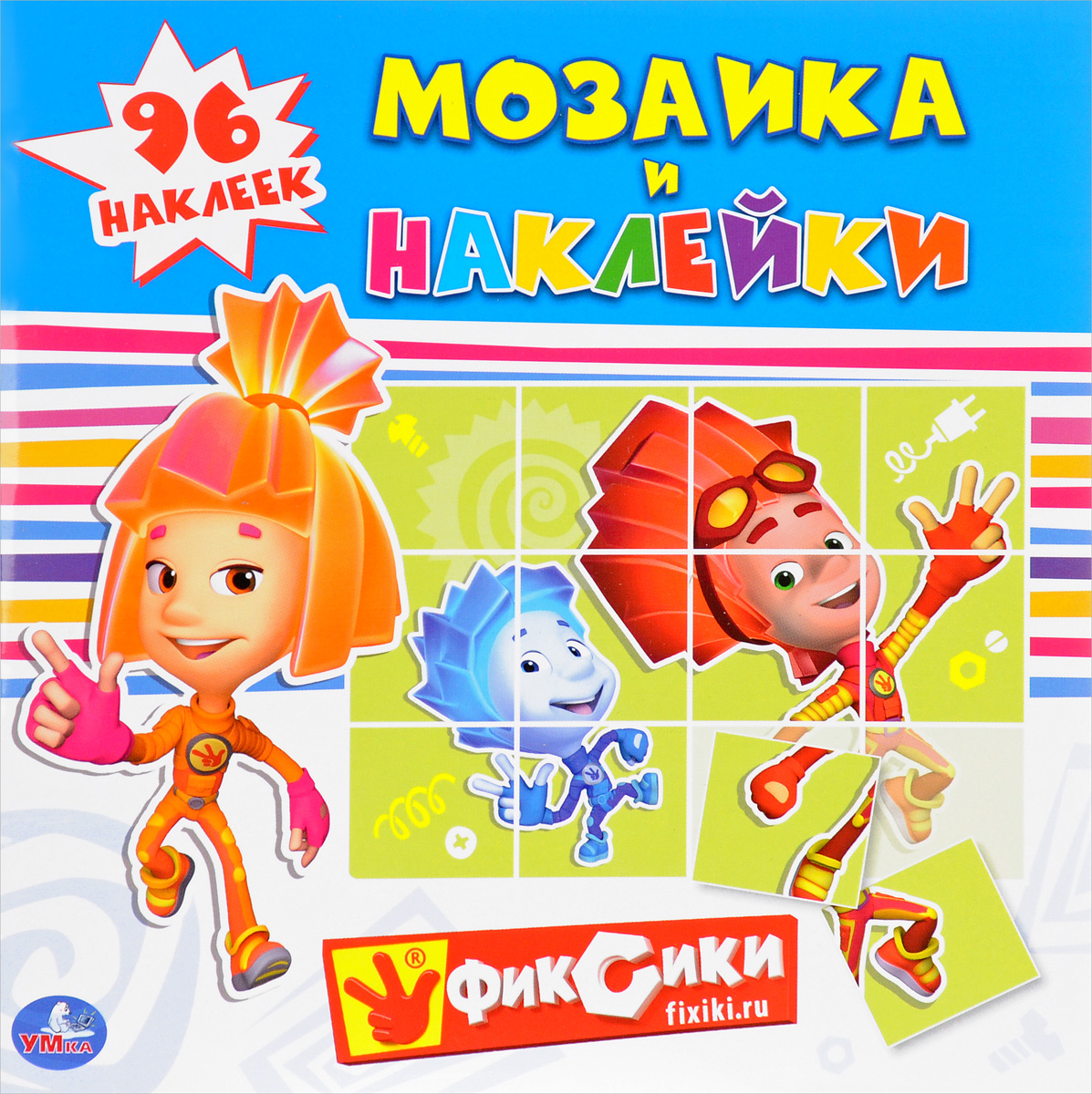 С наклейками Фиксики