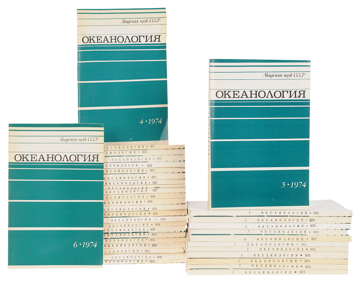 36 journal. Журнал океанология официальный сайт. Афрасиаб. Выпуск III книга 1974