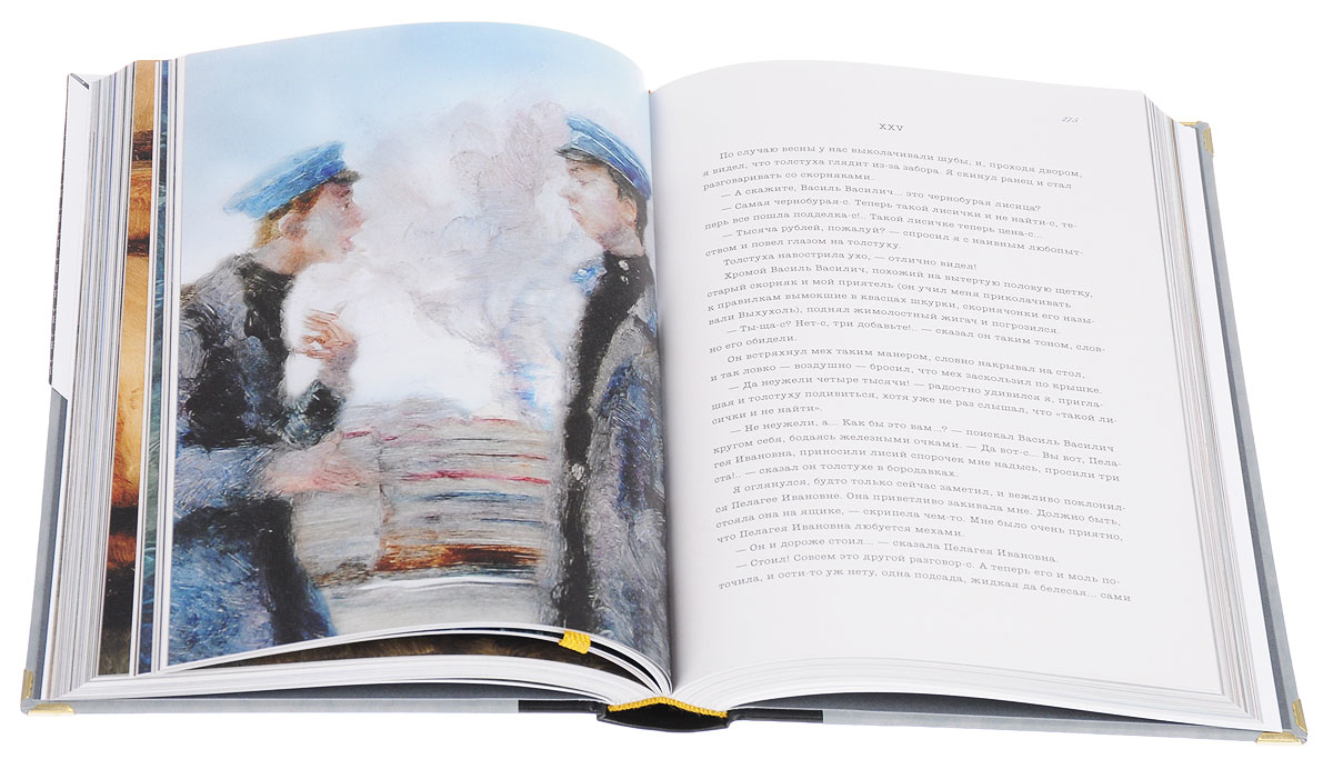 история любовная отзывы