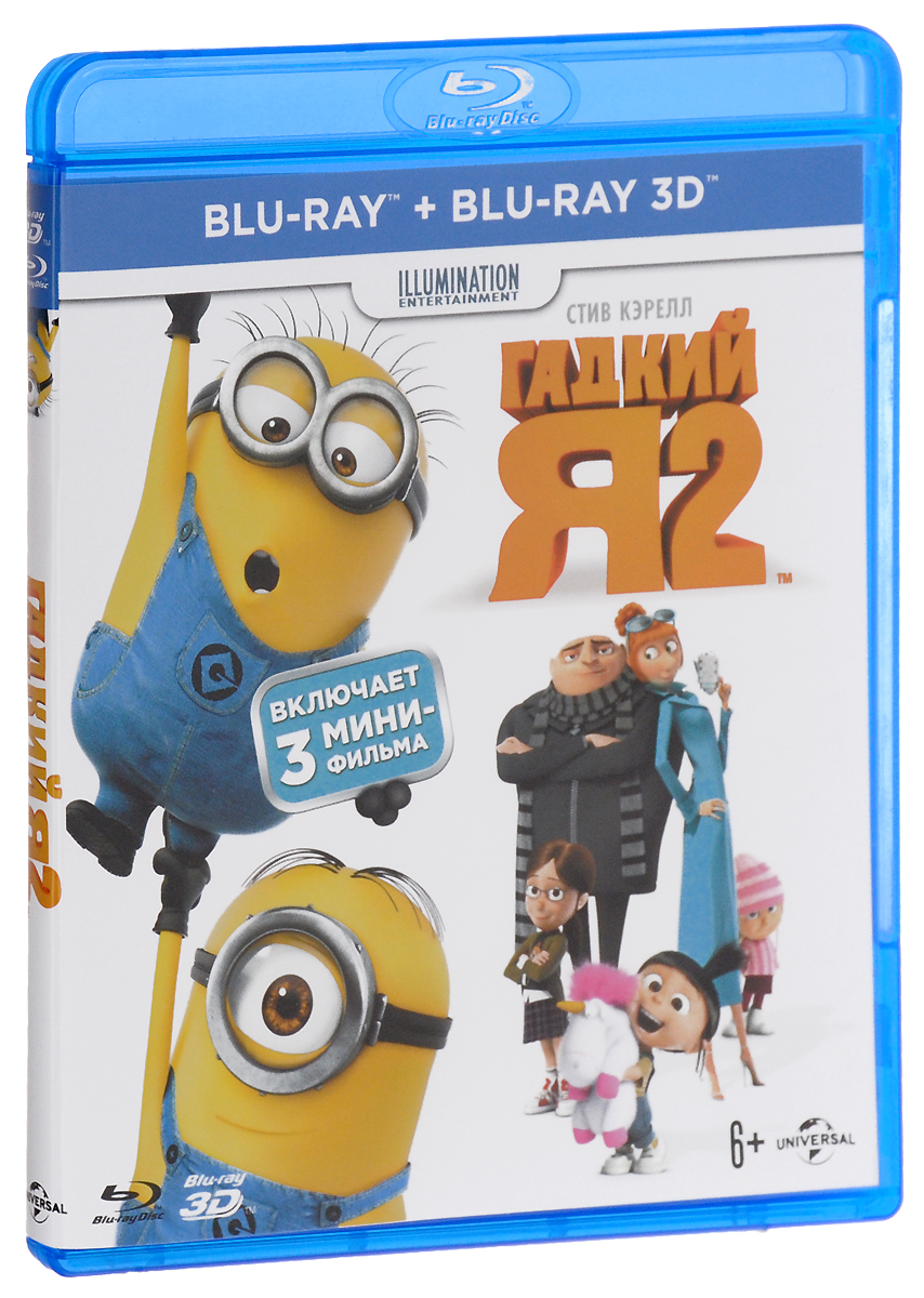 Гадкий Я 2 3D и 2D (2 Blu-ray)