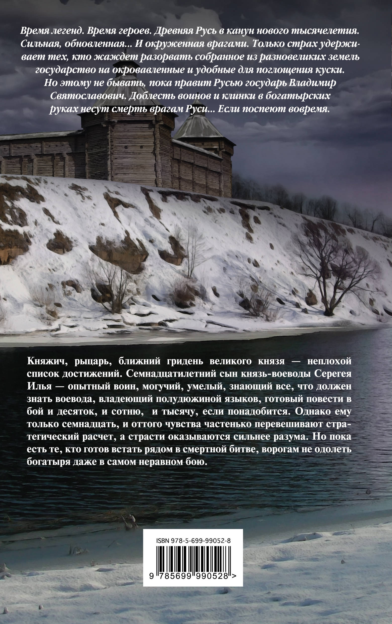 мазин 10. доблесть воина. наши доблестные воины. рыцарь в доспехах. игры с доплестными войнами.