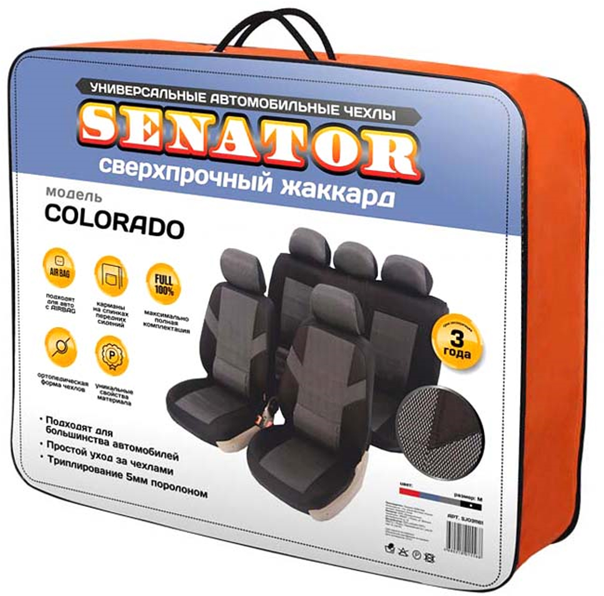 фото Чехлы автомобильные универсальные Senator "Colorado", с ортопедической поддержкой, цвет: черный, 11 предметов. Размер M