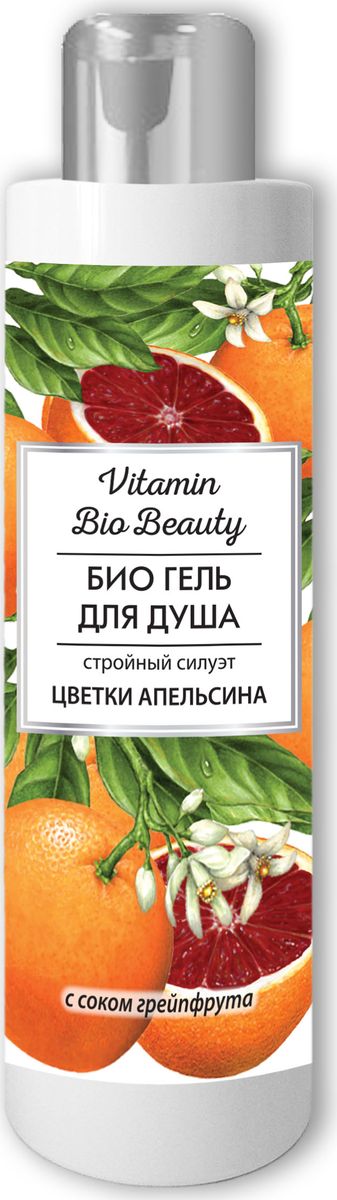 Vitamin Bio Beauty Гель для душа Цветки апельсина стройный силуэт, 250 мл