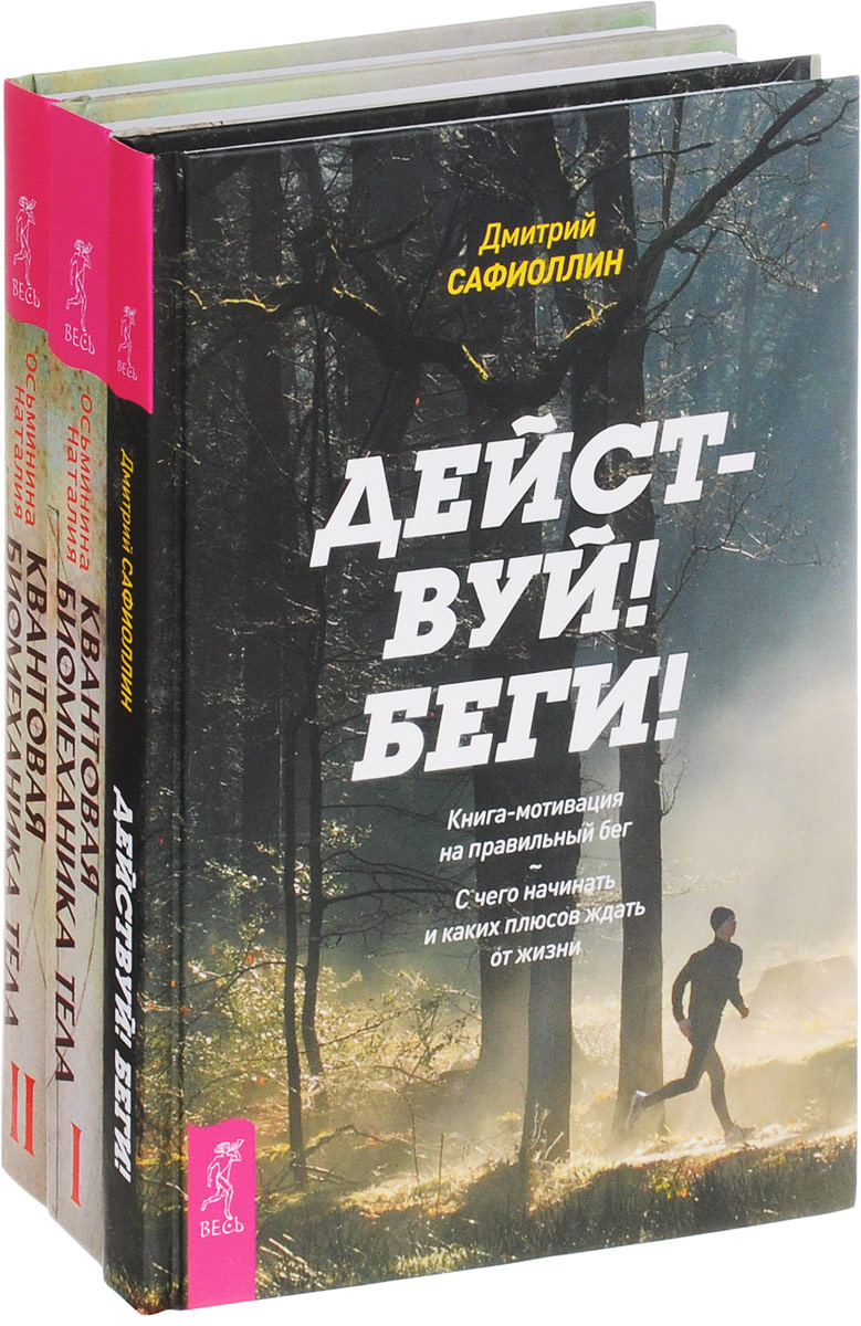 Мотивирующие романы. Книга мотивация. Лучшие книги про мотивацию. Популярные книги. Книги для саморазвития.