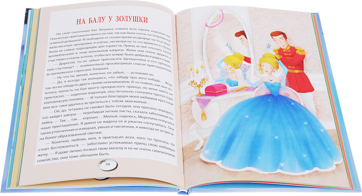 "золотой ключик или приключение буратино". барон мюнхгаузен детская книга. объемная книга мюнхгаузен. приключ сказка. емец дракончик пыхалка и великий мымр.