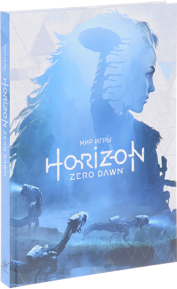фото Мир игры Horizon Zero Dawn
