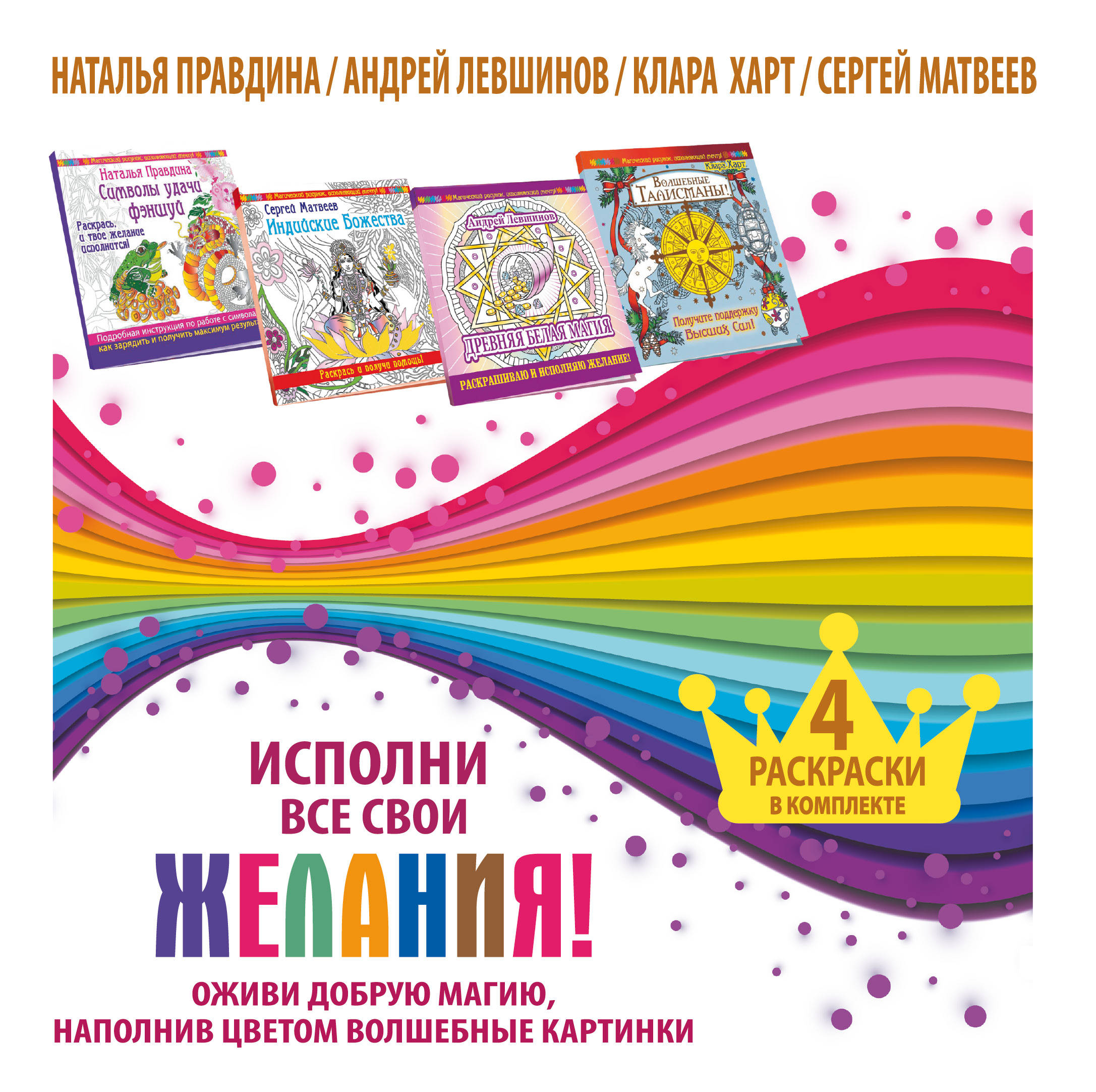 волшебные картинки отзывы