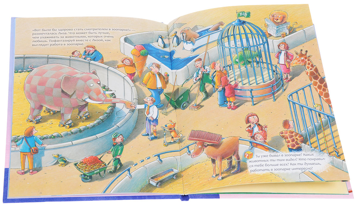 Ивлиева волшебный квест в тридевятое царство. Игра веселые истории. Игра веселые истории. Игры алавар шарики. Игра веселые истории.