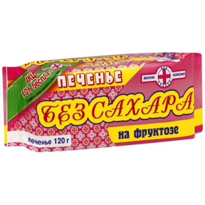 Печенье без сахара