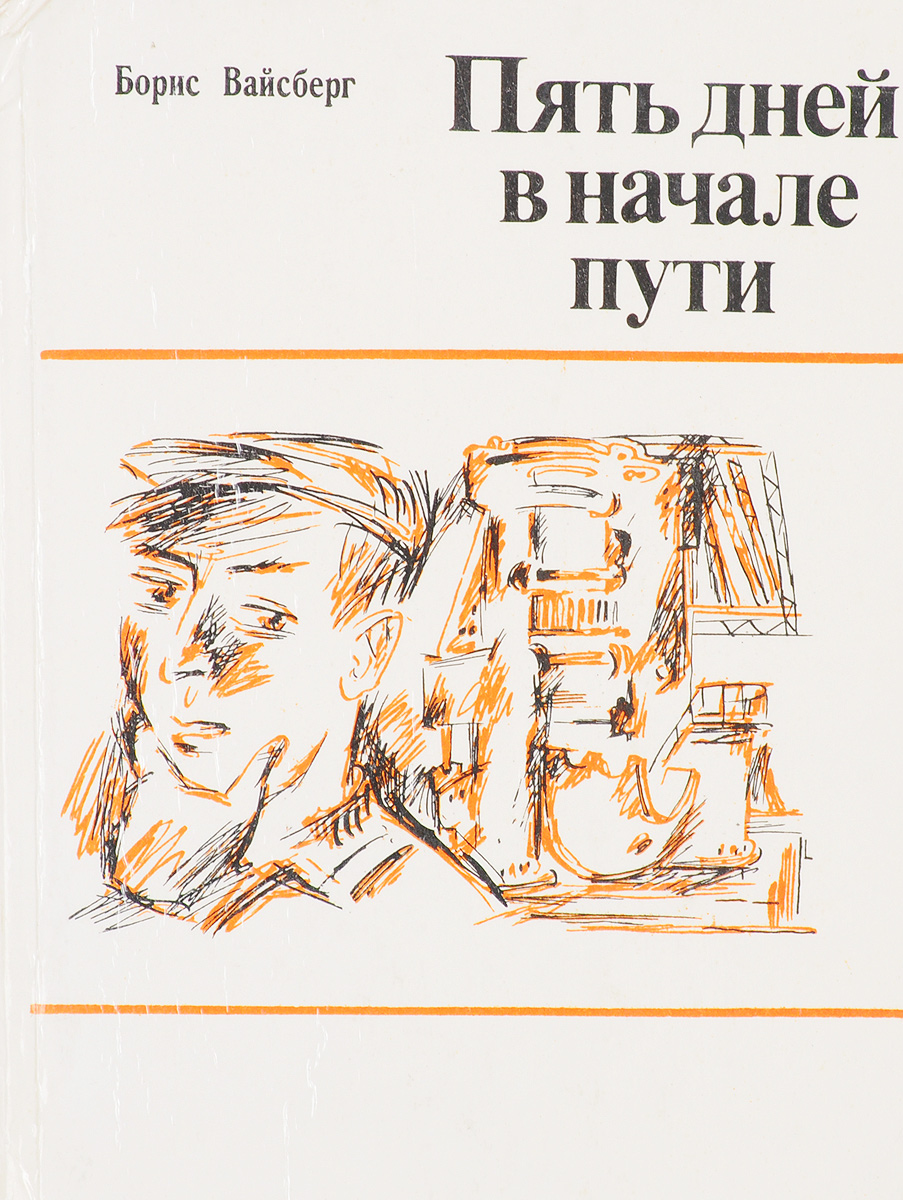 Инферно скотт вестерфельд. В те дни отзывы. Лев квин книги. Книга l. В те дни отзывы.