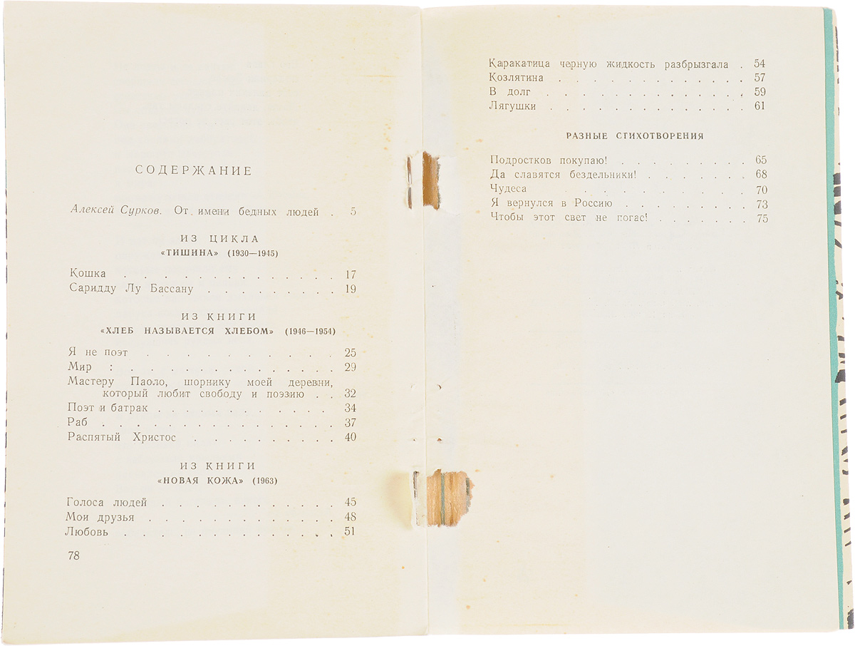 Олег ломовой стихи. Олег ломовой стихи. Стихи поэта ломового. Не поэт ломовой стихи. Не поэт ломовой.