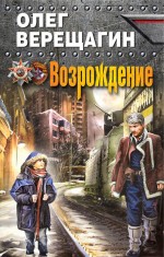 фото Возрождение