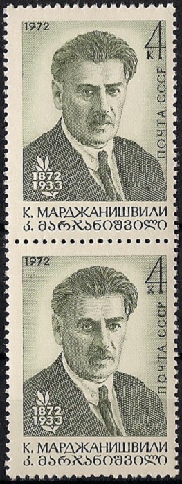 1972. К.Марджанишвили. № 4168вп. Вертикальная пара