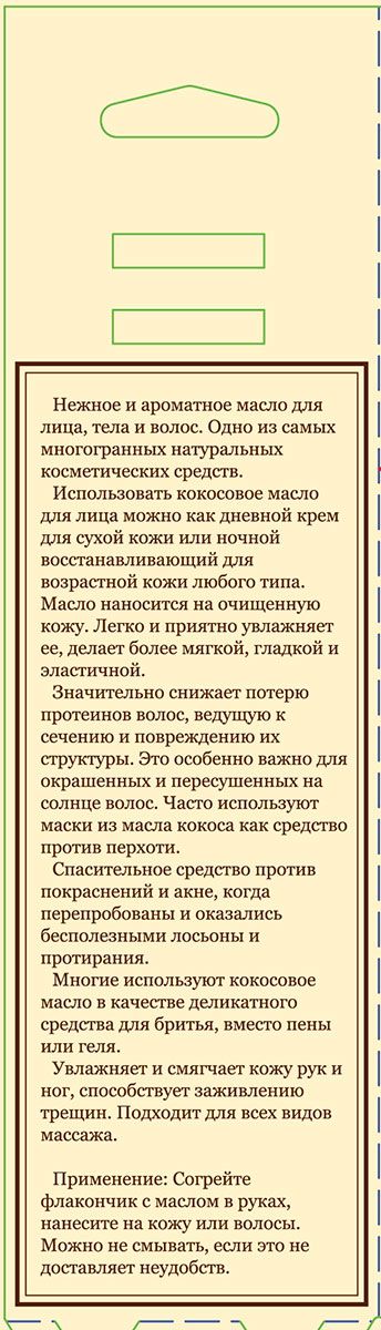 фото DNC Набор: Кокосовое масло для волос, лица и тела, 60 мл + Гель гиалуроновый Алоэ, 20 мл