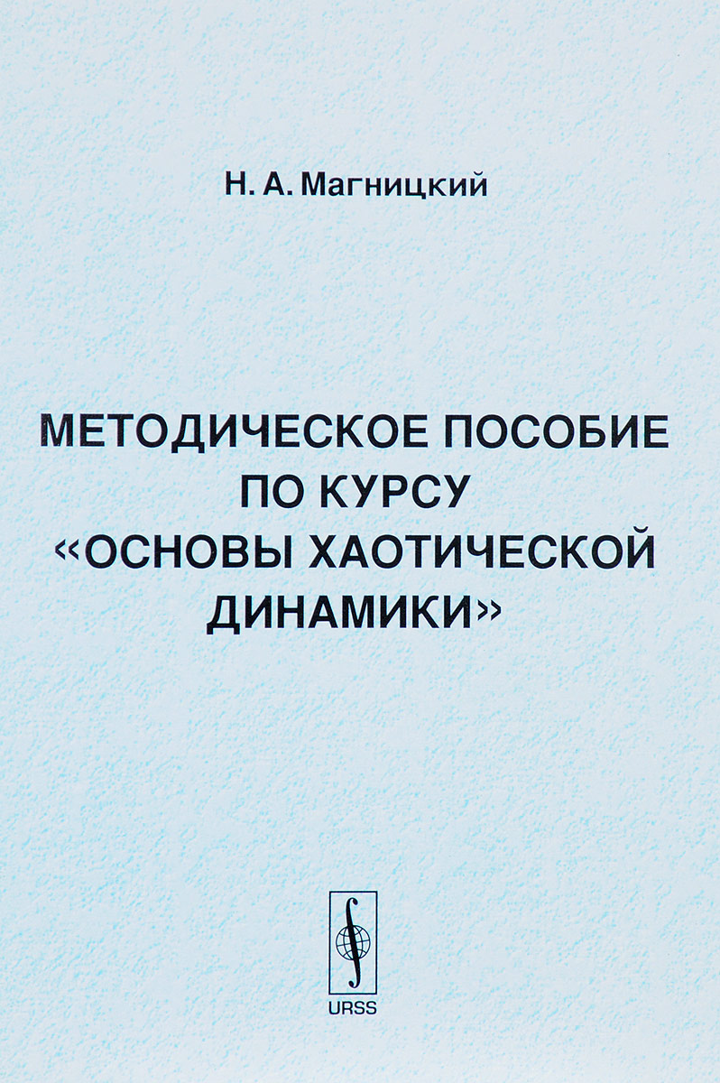 Краткое справочно методическое пособие главному инженеру архитектору проекта