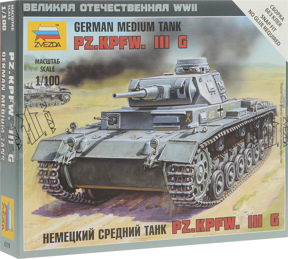 фото Звезда Сборная модель Немецкий средний танк Pz.Kpfw. III G