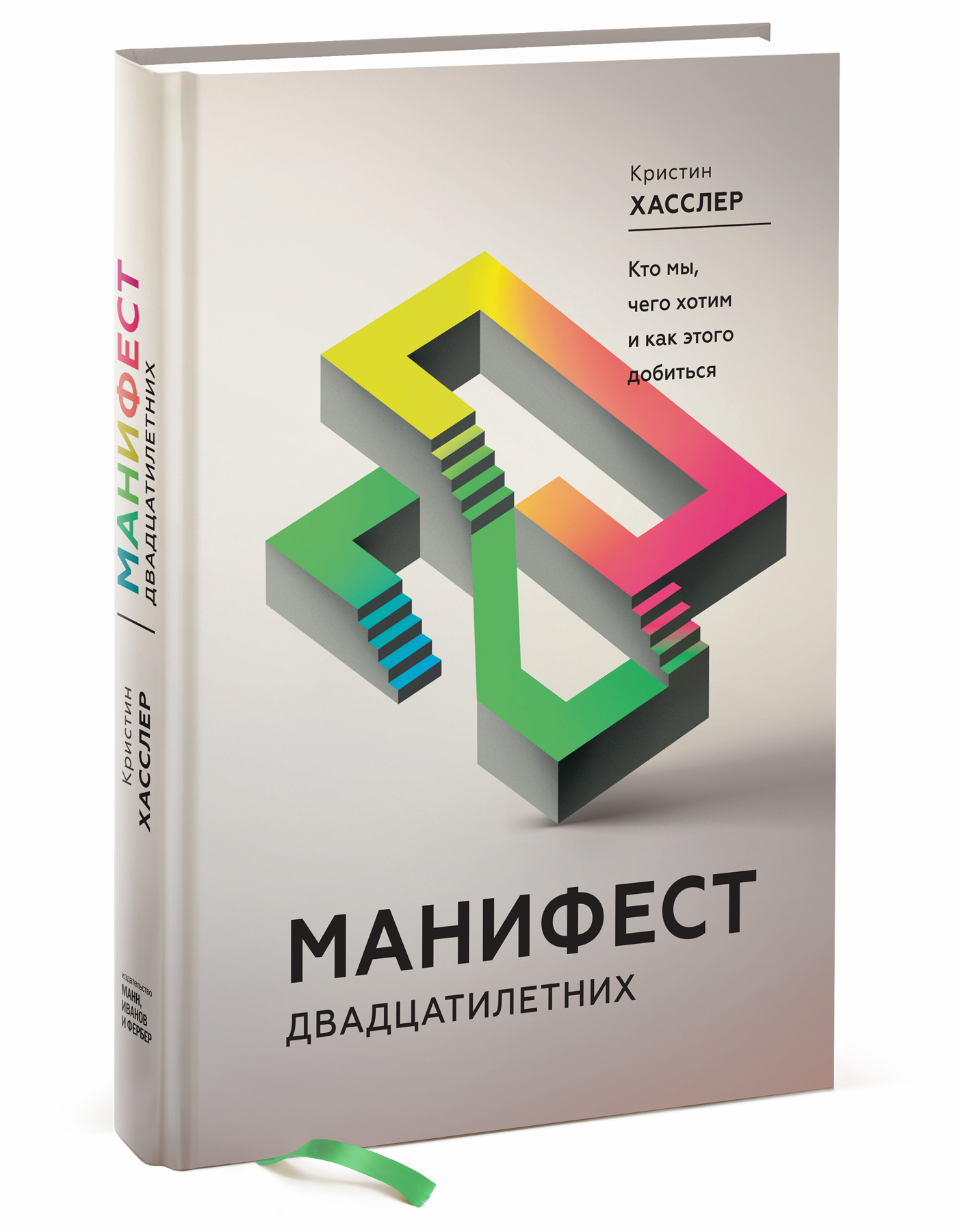 Купить Книгу Манифест Русского Мира