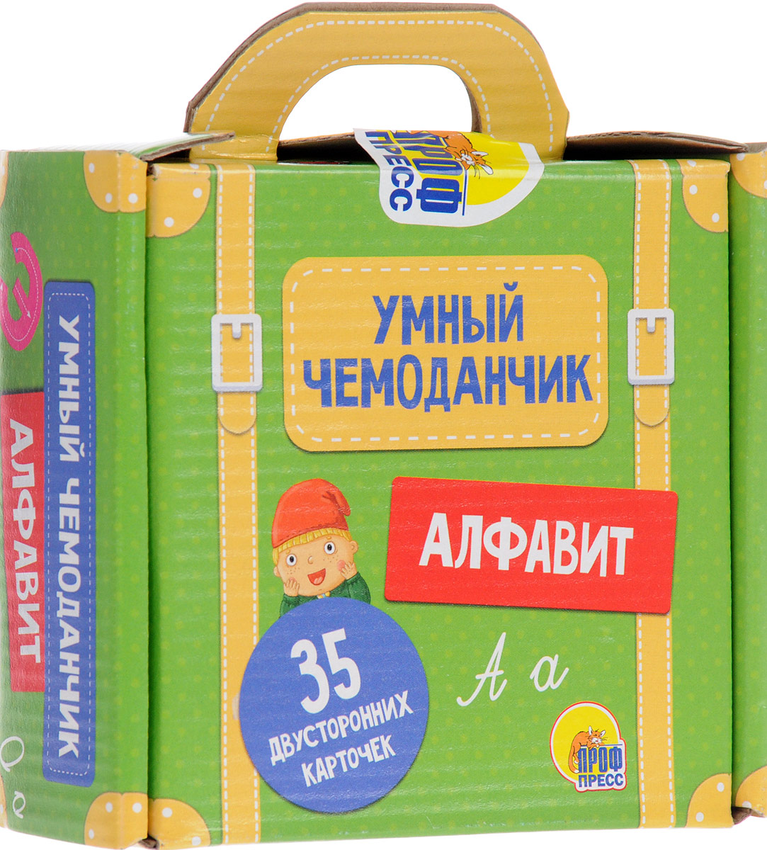 умный чемоданчик. чемоданчик с карточками для детей. умный чемоданчик карточки. умный чемодан. умный чемоданчик.