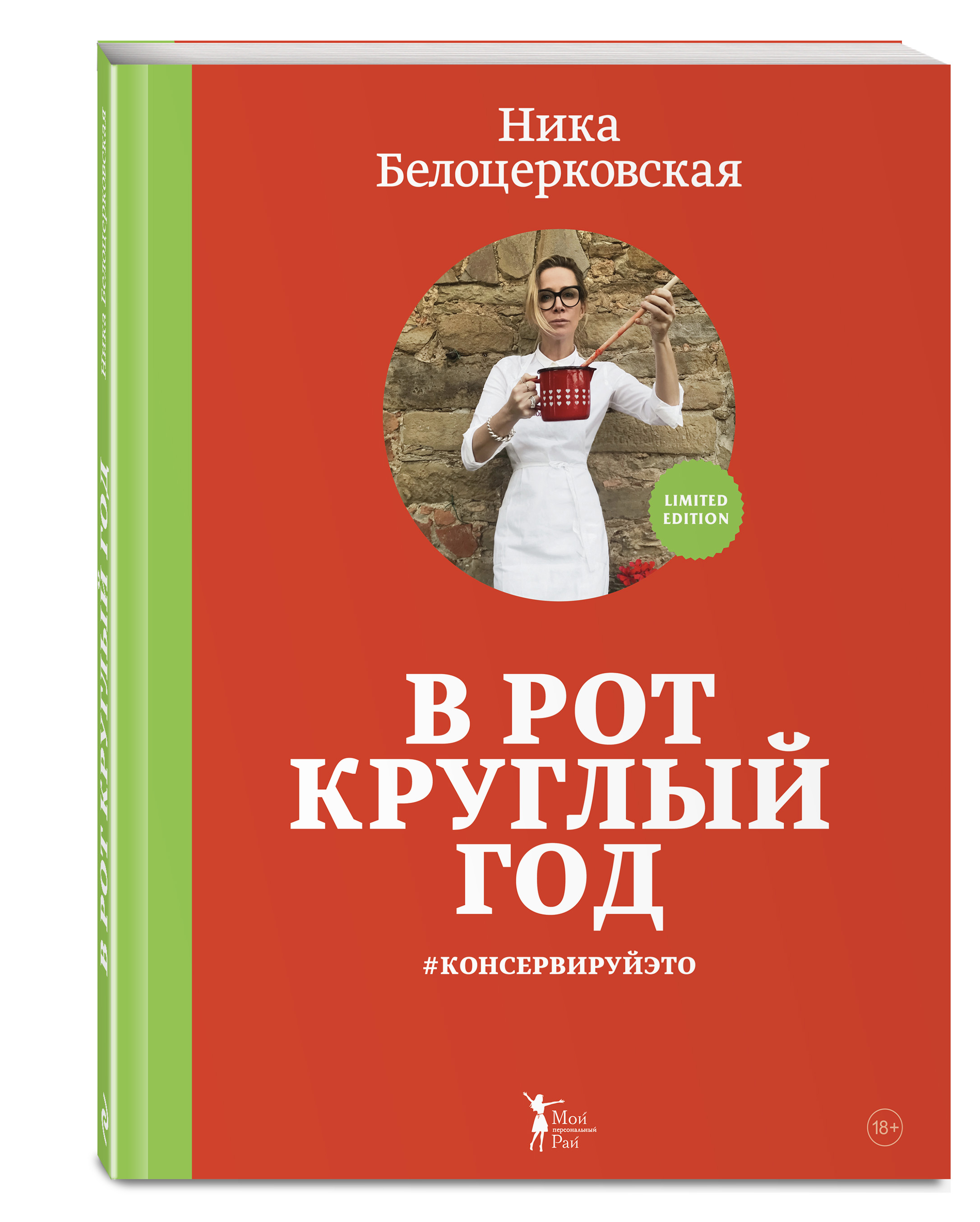 рот
