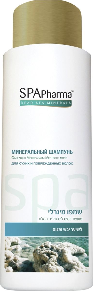 Spa Pharma Минеральный шампунь для сухих и поврежденных волос, Spa Pharma 500 мл