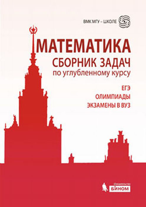 Учебники для абитуриентов, студентов и аспирантов – купить учебники для ...