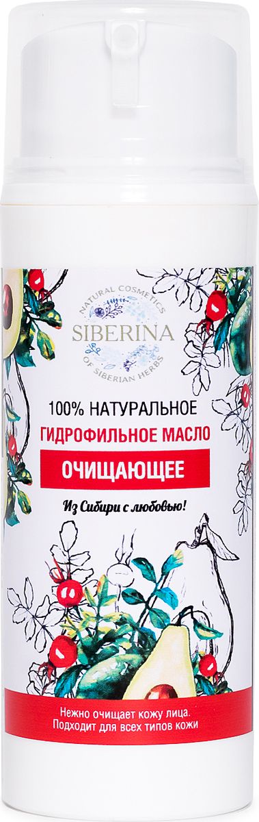 Siberina Гидрофильное масло для умывания 