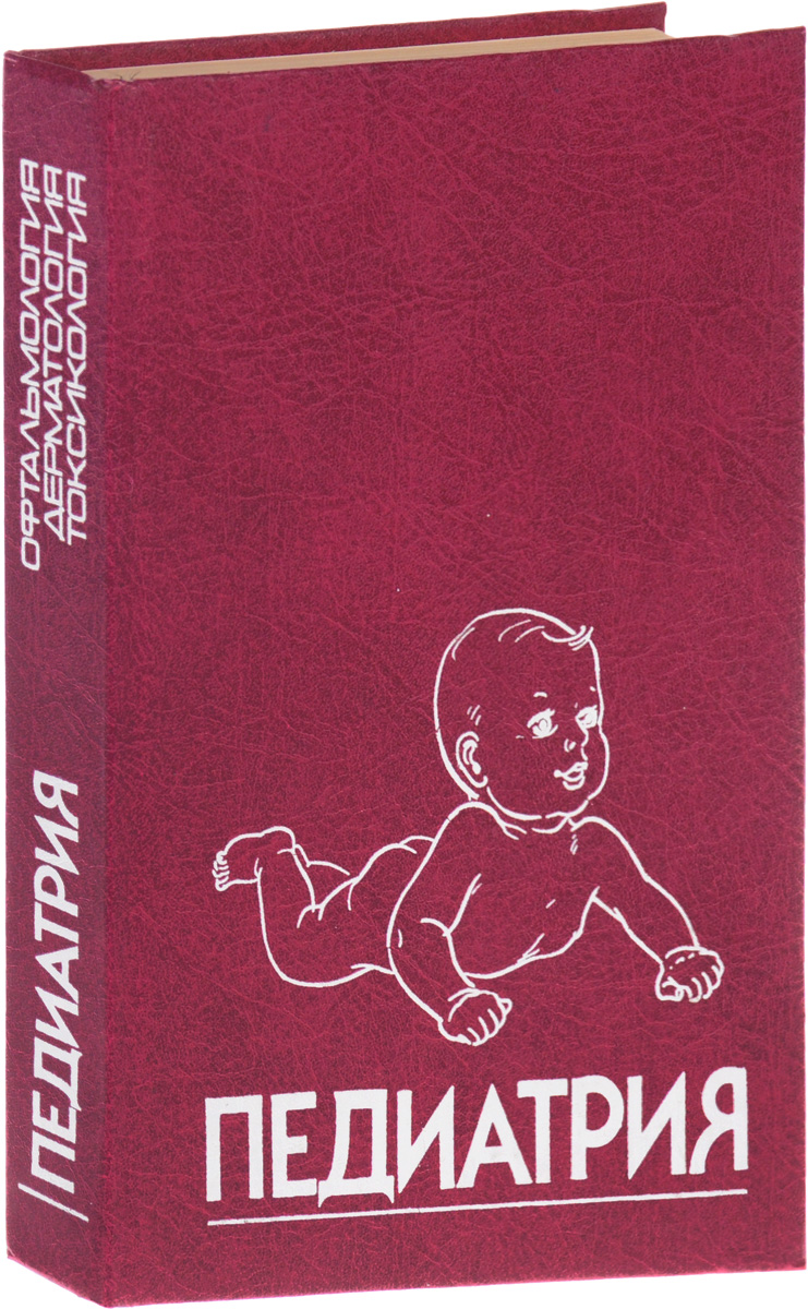 Педиатр. Детский педиатр. Детский врач. Доктор для детей. Педиатрия.