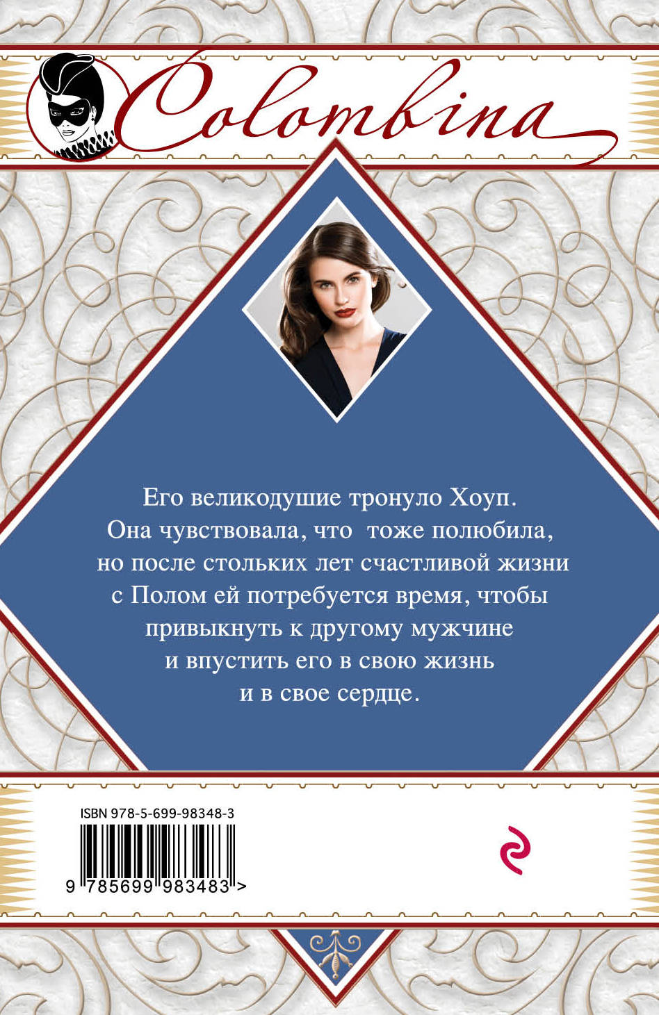 По велению сердца содержание. Даниэла стил по велению сердца. По велению сердца. По велению сердца книга. По велению сердца Киран Крамер.