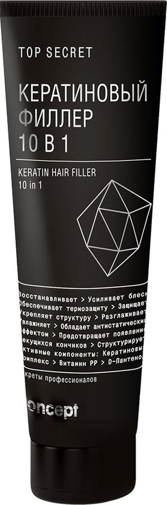 фото Concept Секреты профессионалов Top secret Кератиновый филлер для волос 10 в 1 Keratin hair filler 10 in 1, 100 мл