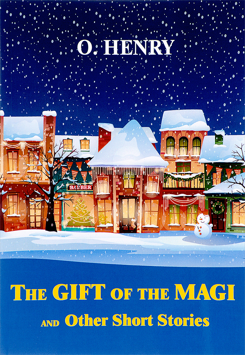 O. Henry The Gift of the Magi and Other Short Stories / Дары волхвов и другие рассказы O. Henry The Gift of the Magi and Other Short Stories / Дары волхвов и другие рассказы