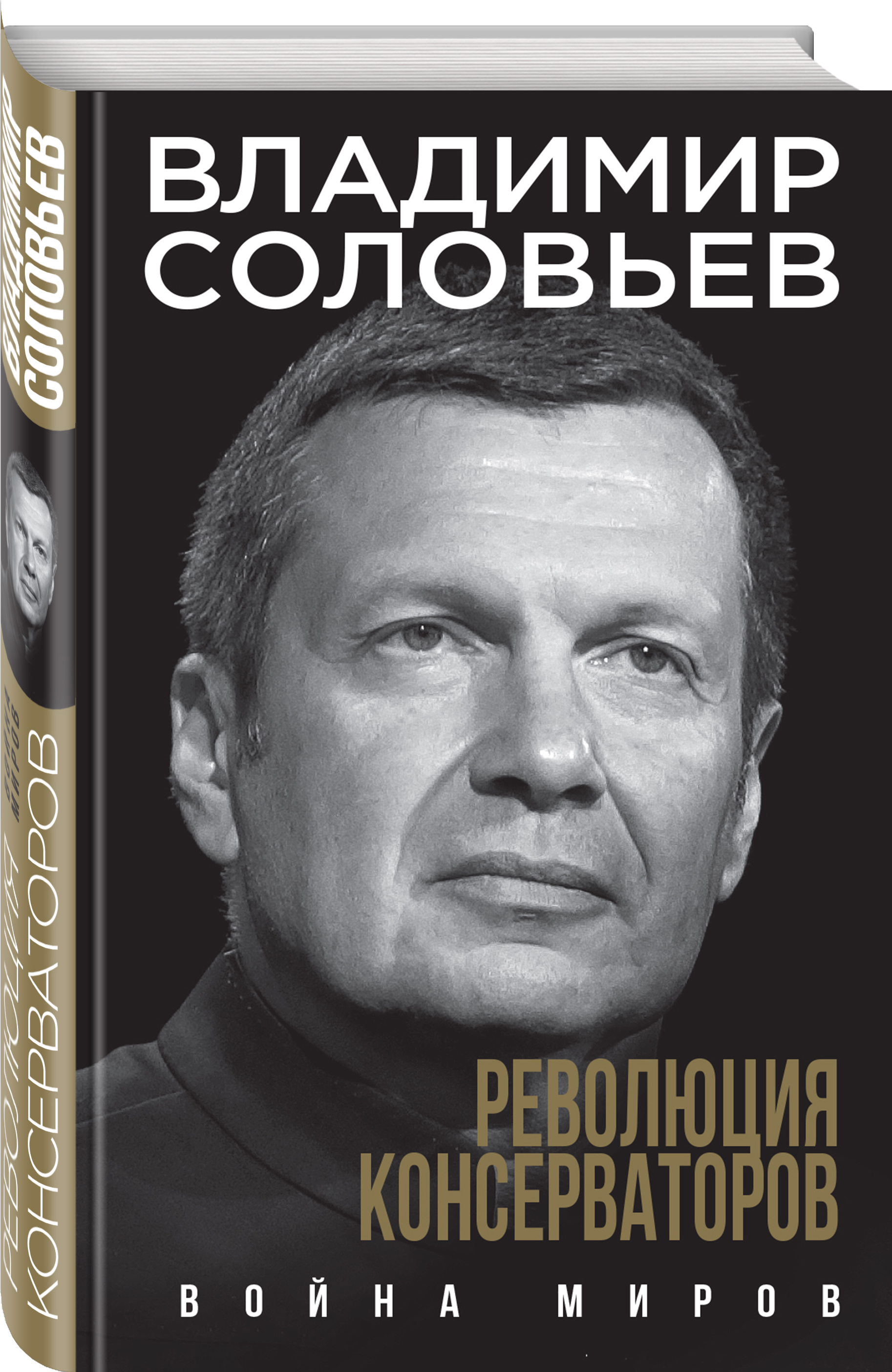 Владимир Сергеевич Соловьев Книги Купить