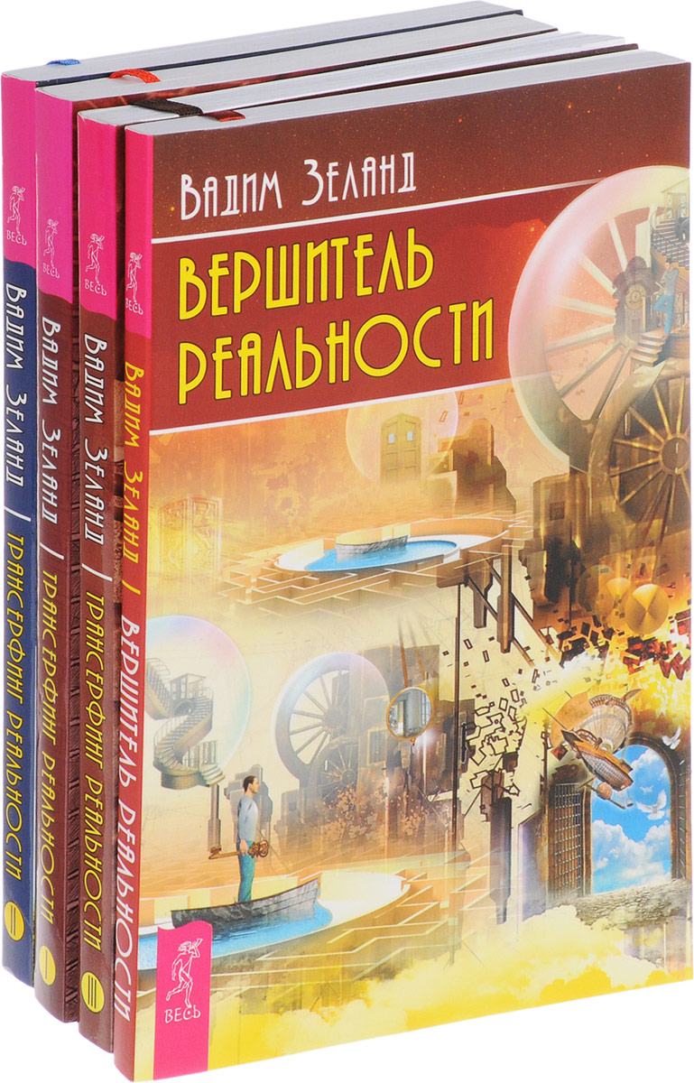 Характеристики Трансерфинг реальности. Ступень 1. Трансерфинг ...