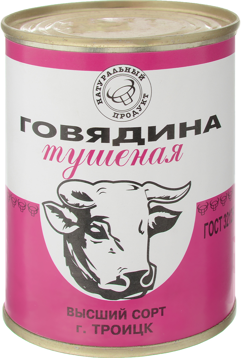 Говядина тушеная г троицк 325 гр. Говядина тушеная троицк. Говядина тушеная троицк 325гр. Говядина тушеная троицк. Говядина тушеная троицк.