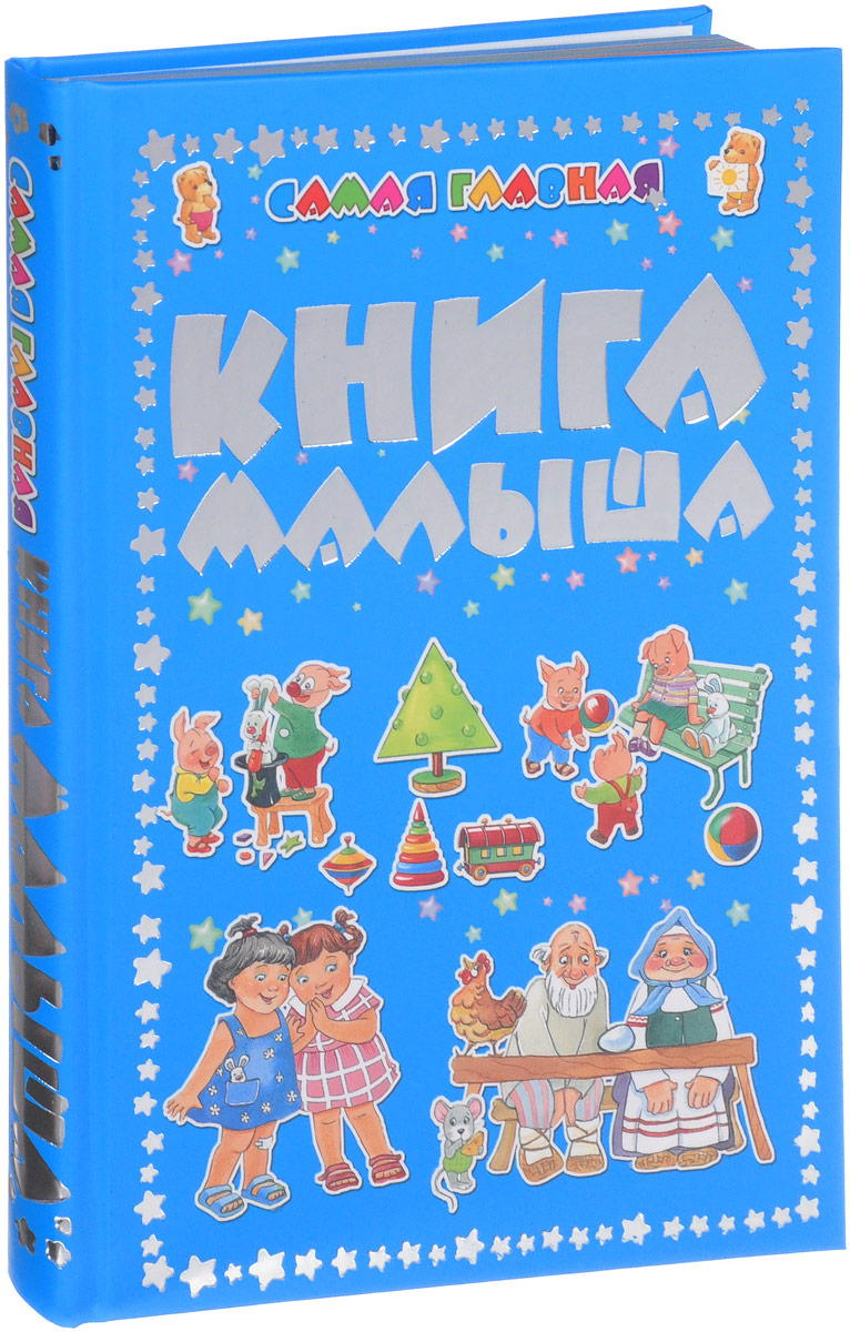 Купить Книги Для Детей