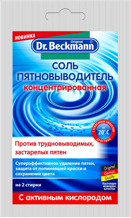 фото Соль-пятновыводитель "Dr. Beckmann", 100 г