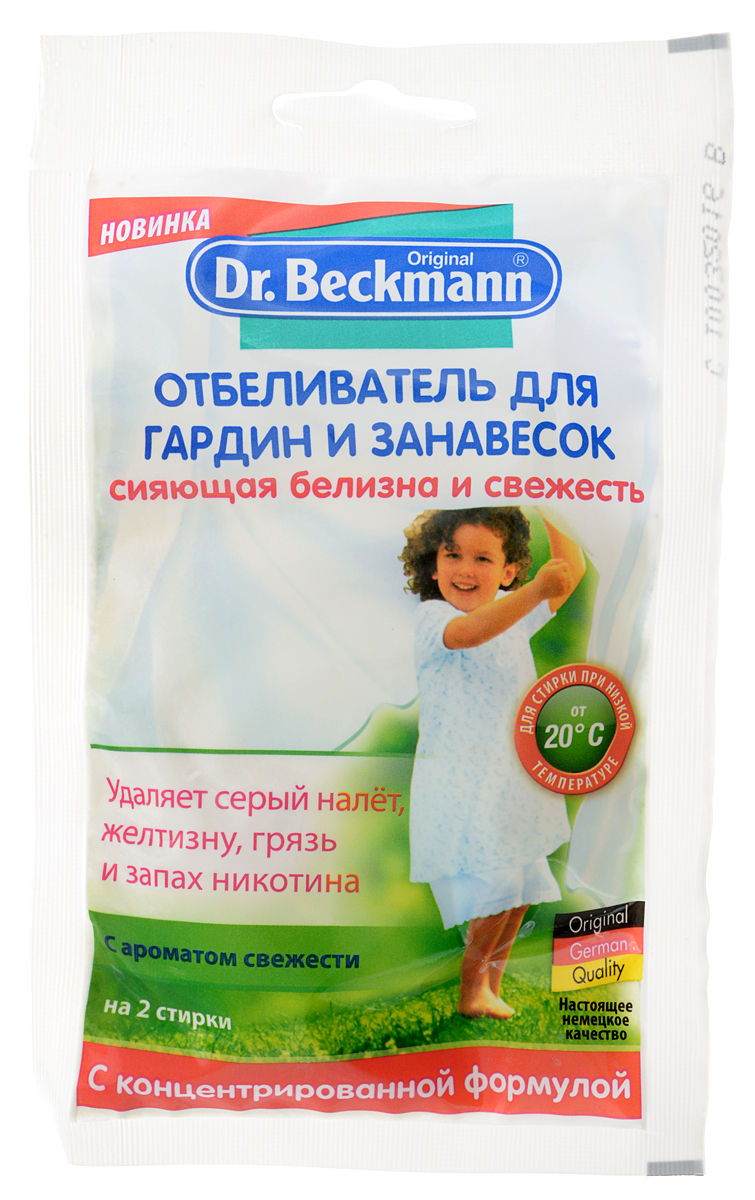 фото Отбеливатель "Dr. Beckmann", для гардин и занавесок, 80 г