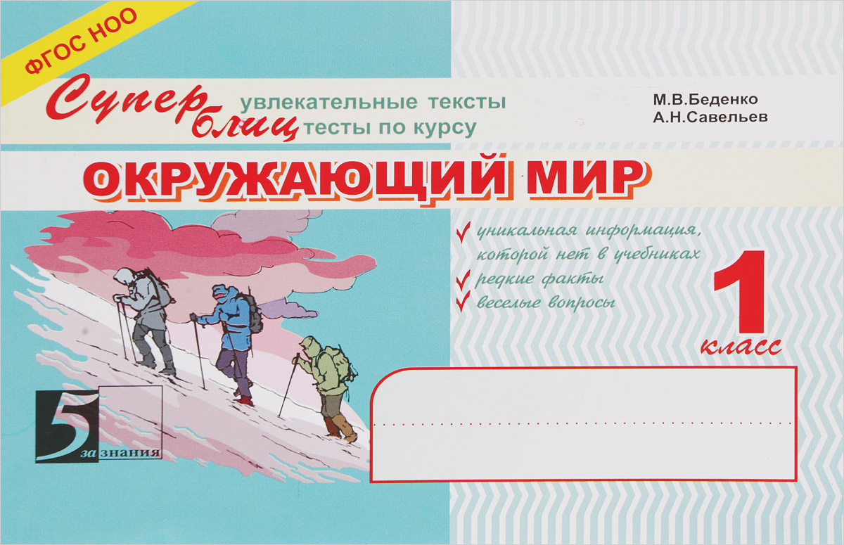 1 Класс Интернет Магазин