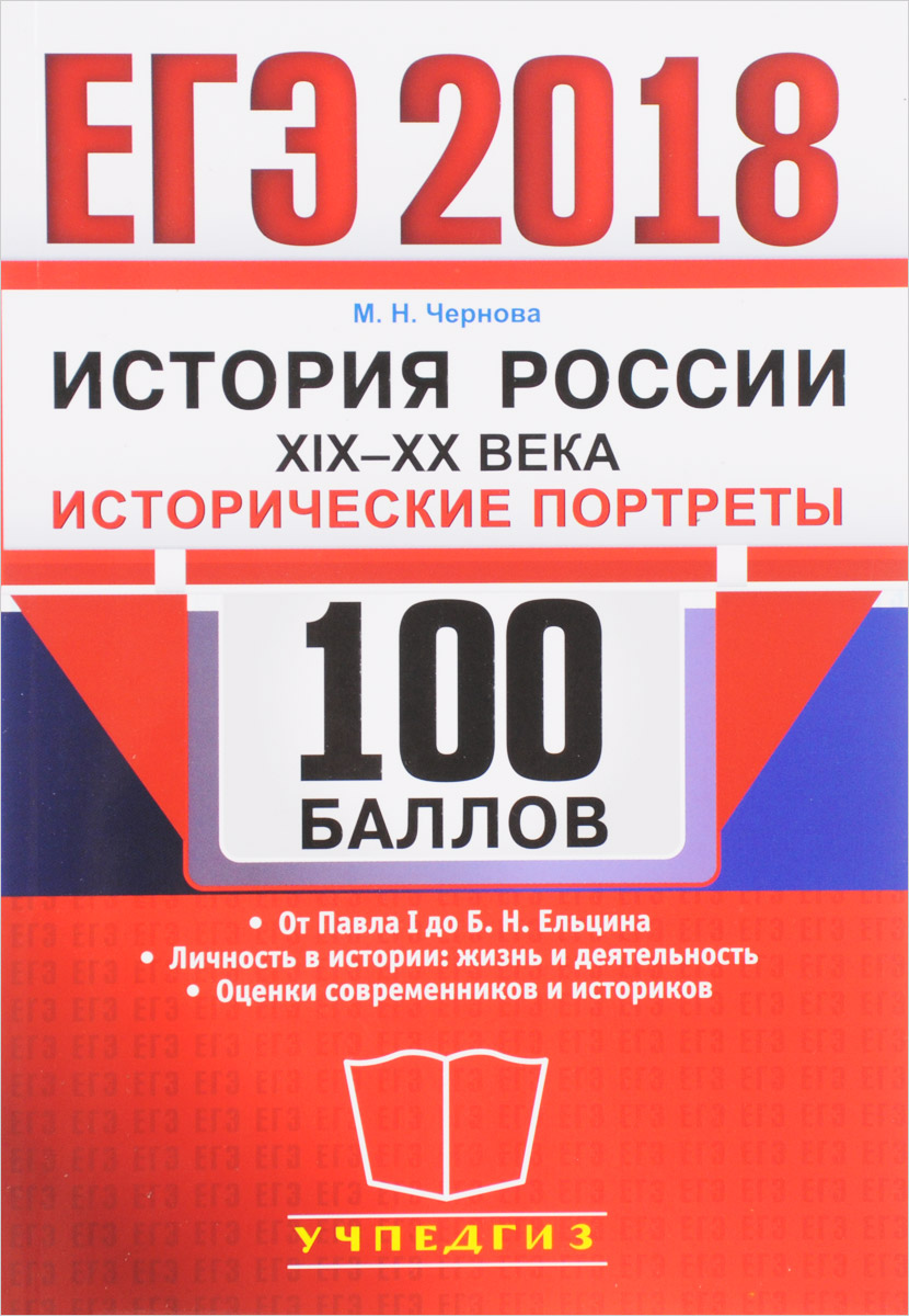 Match 100 егэ. 100 Баллов ЕГЭ. Математика профильный уровень. ЕГЭ 2018 математика. ЕГЭ на 100.