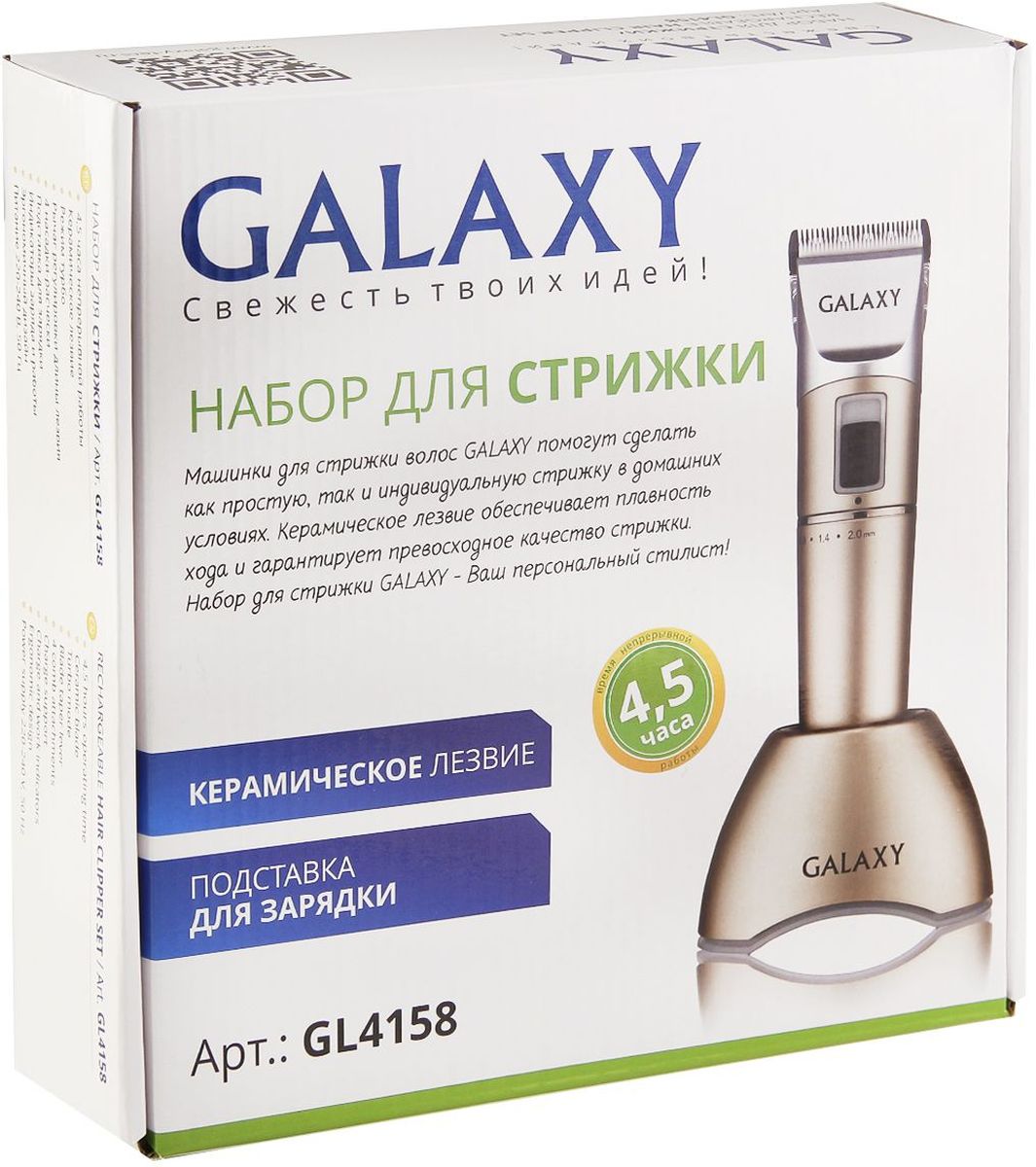 фото Машинка для стрижки Galaxy GL 4158, Gold