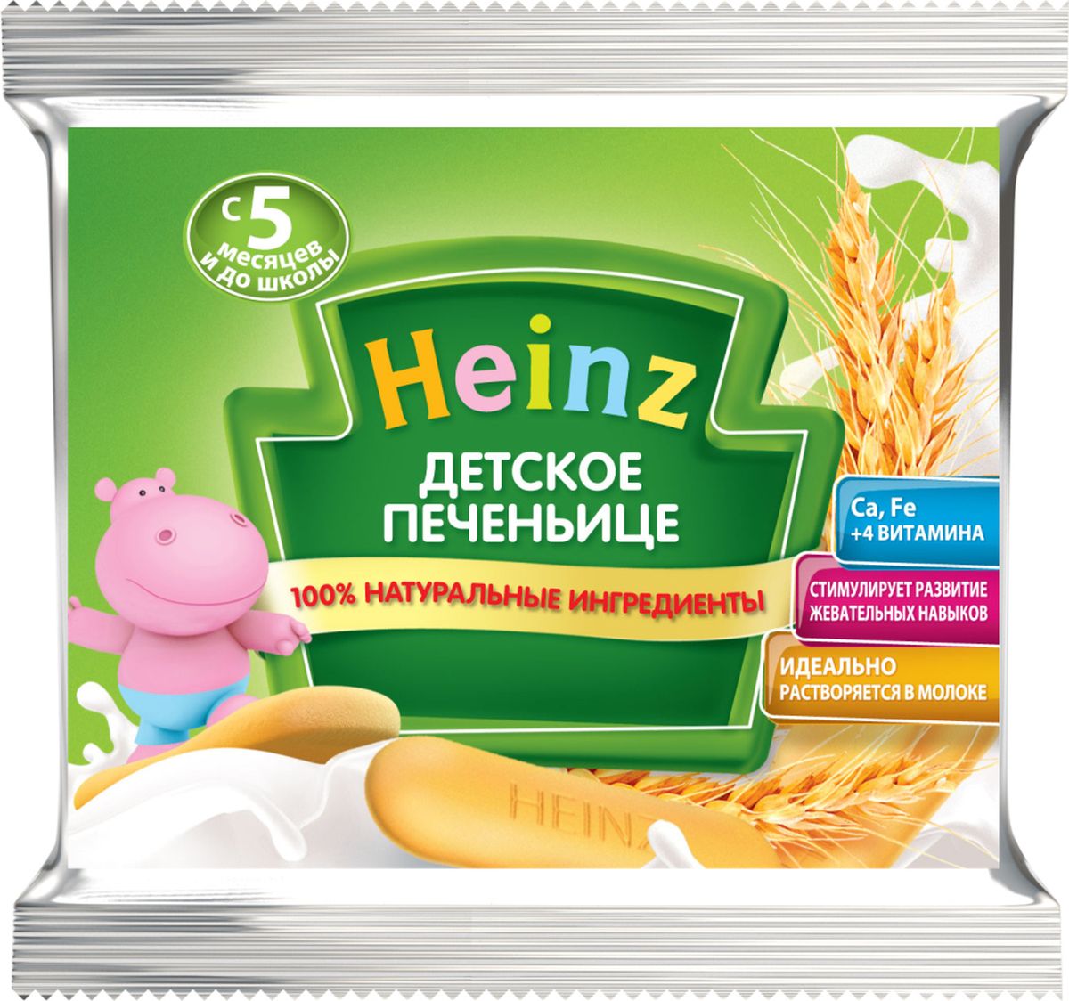 Печенье Хайнц детское 6 злаков, 60г. Печенье Heinz детское 60 г. Печенье Хайнц (детское 160г). Печенье Хайнц детское с 4 месяцев.