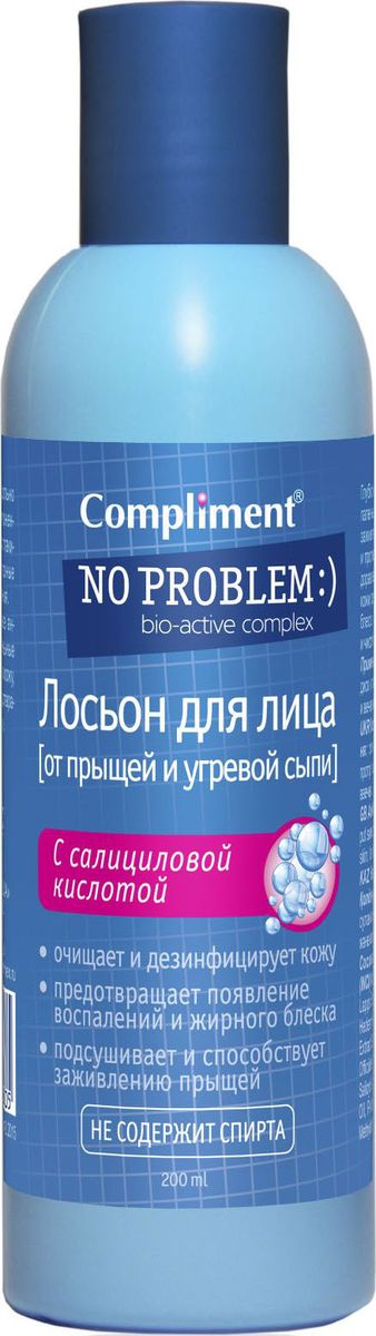 Compliment No Problem Лосьон от прыщей с салициловой кислотой, 200 мл