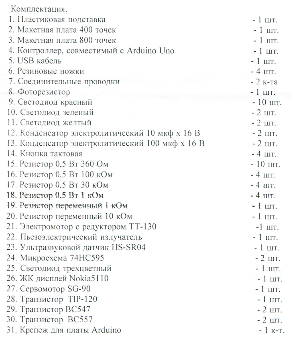 фото Ларт Конструктор Эксперименты с программированием Прог-1200