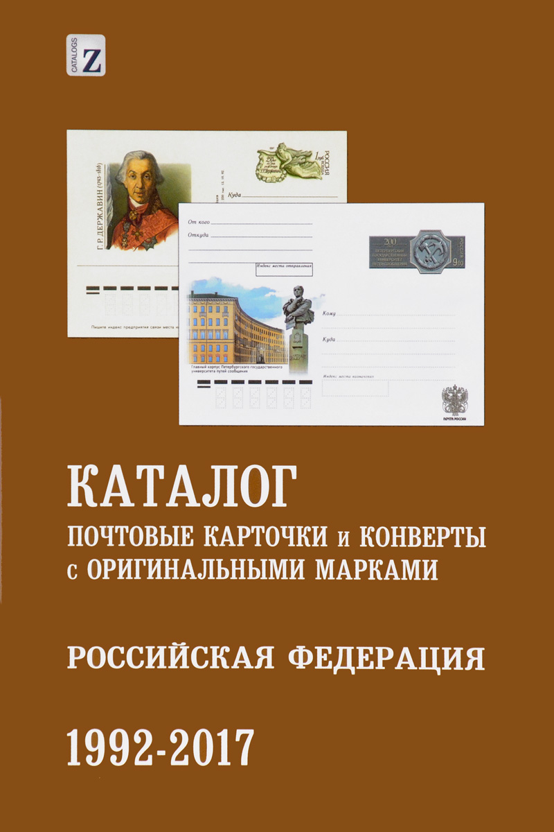 Загорский каталог открыток, прикольными улыбками удачи