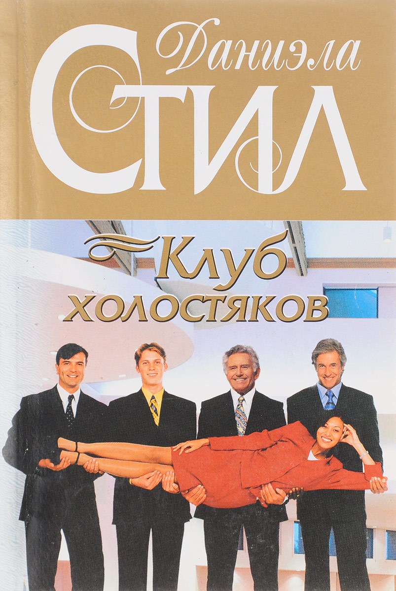 Книги про клубы