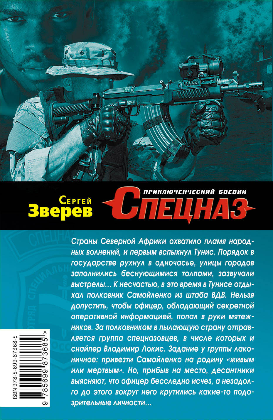 Эксмо бронебойный диалог. Чёрный бунт песня. Журнал бунт 1997.