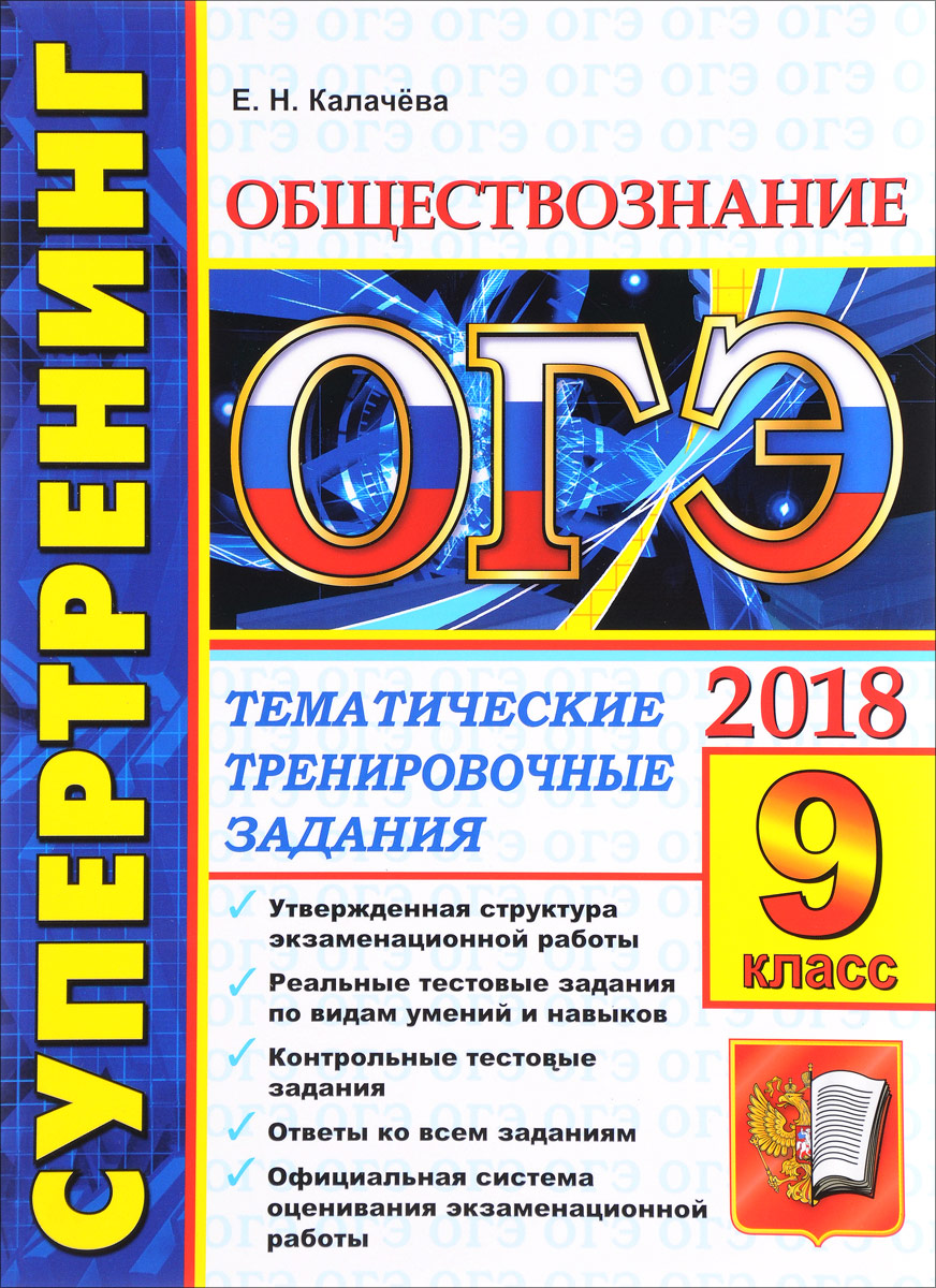 Презентация 9 класс огэ