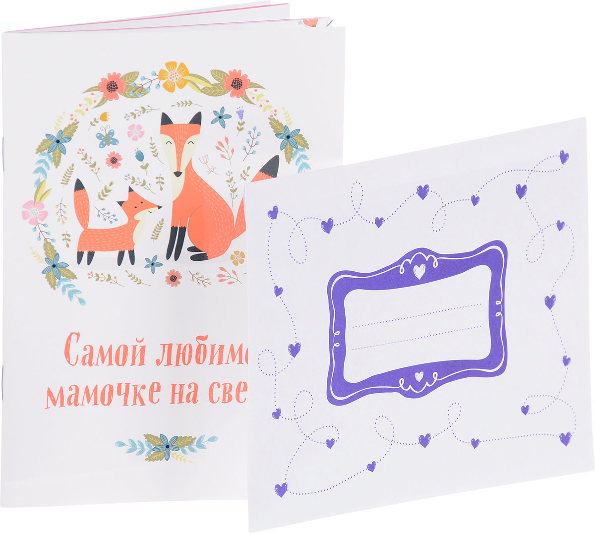 Голыми, открытки ты лучшая мама на свете
